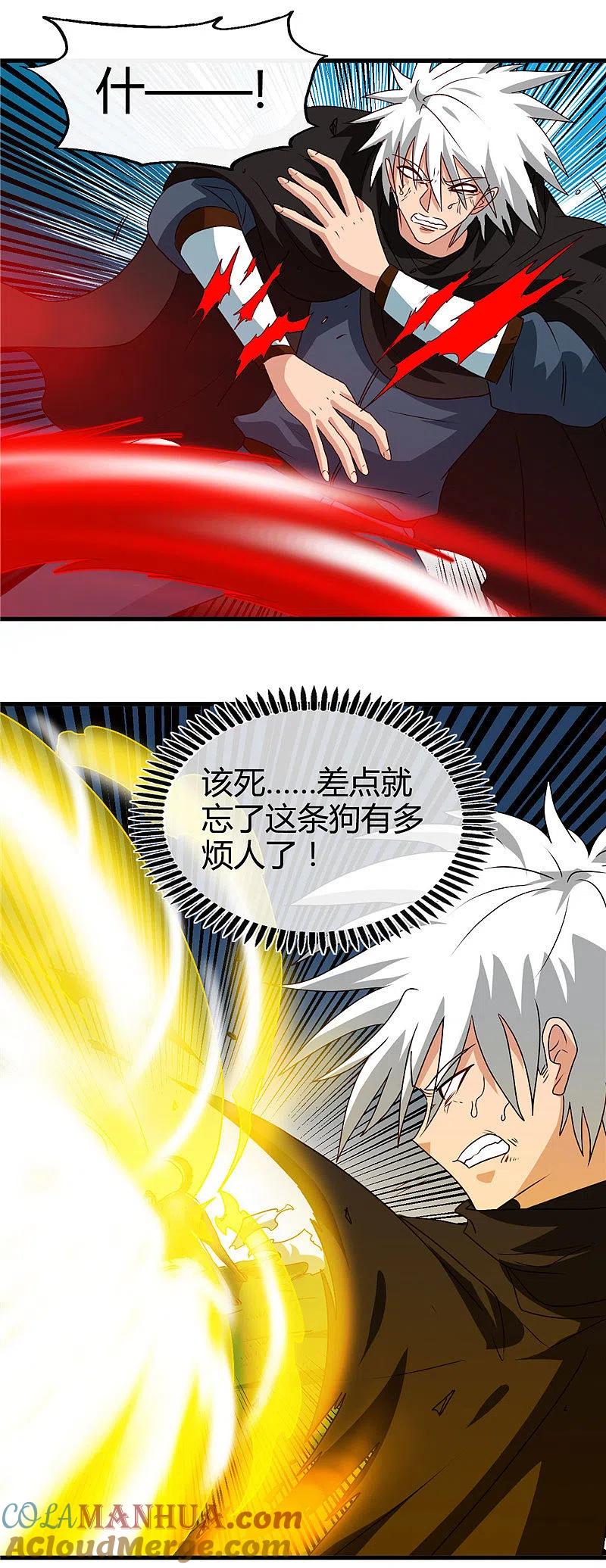 地府我开的 - 第431话 天狗食月 - 第13张图