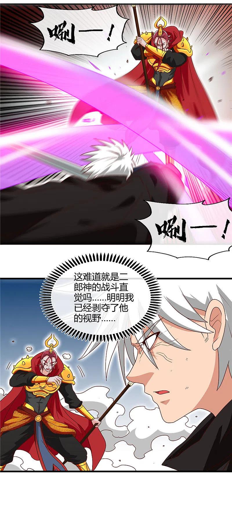 地府我开的 - 第431话 天狗食月 - 第10张图