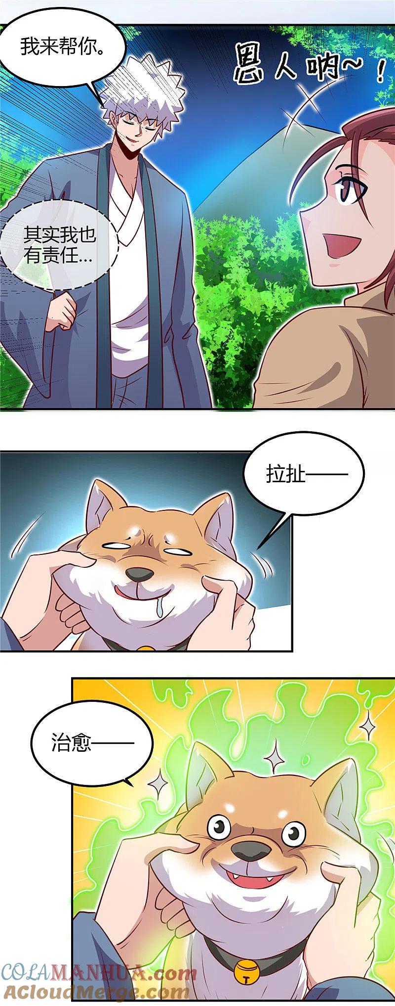 地府我开的 - 第432话 黑暗怪物的真相 - 第5张图