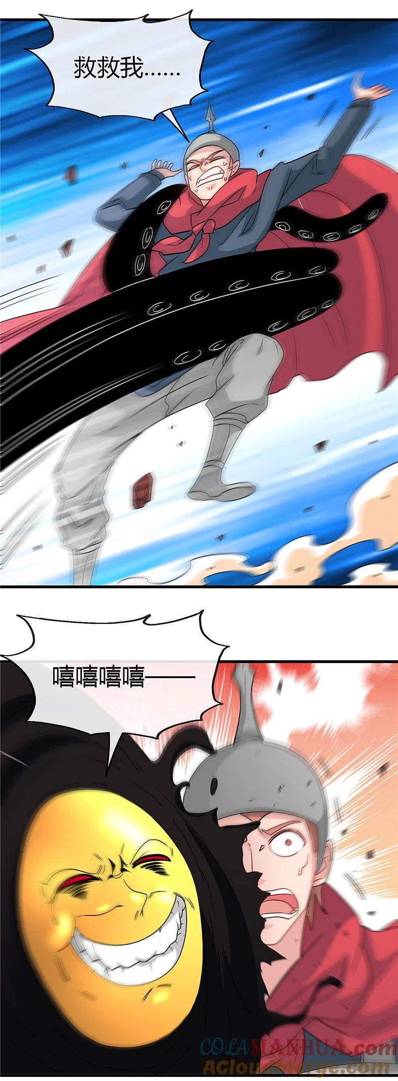 地府我开的 - 第432话 黑暗怪物的真相 - 第17张图