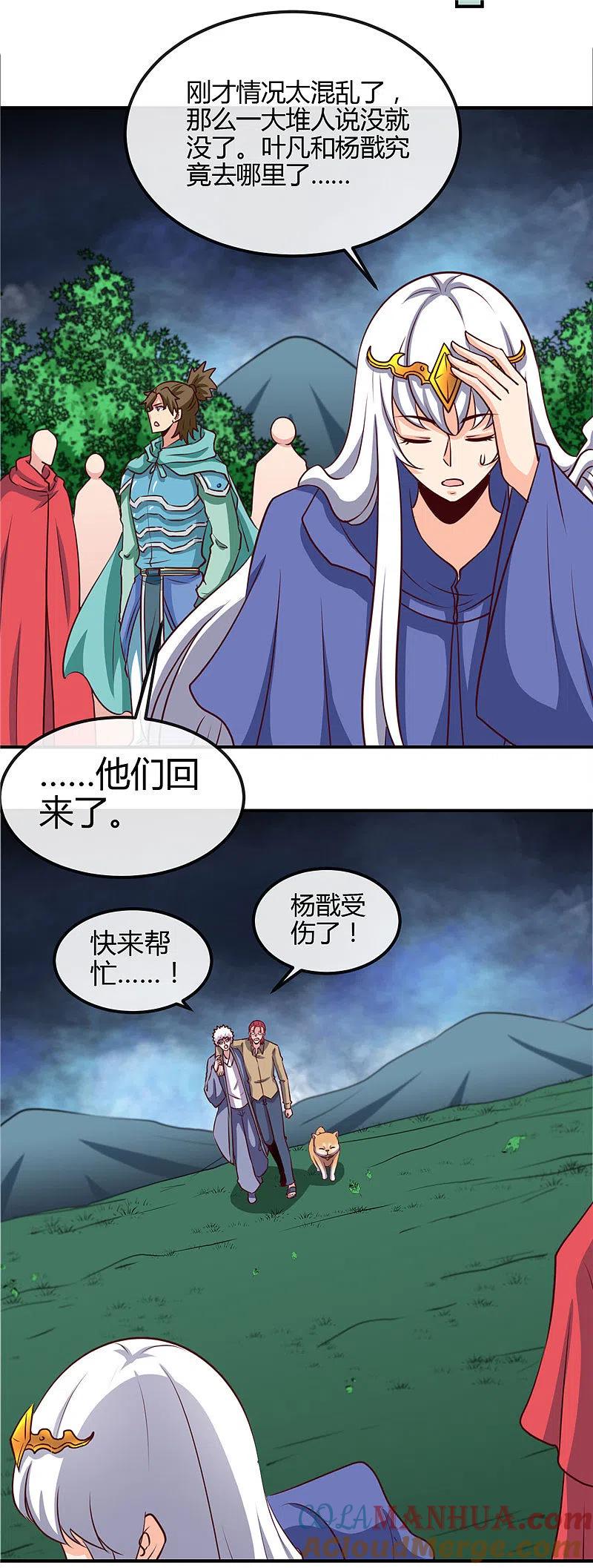 地府我开的 - 第432话 黑暗怪物的真相 - 第9张图