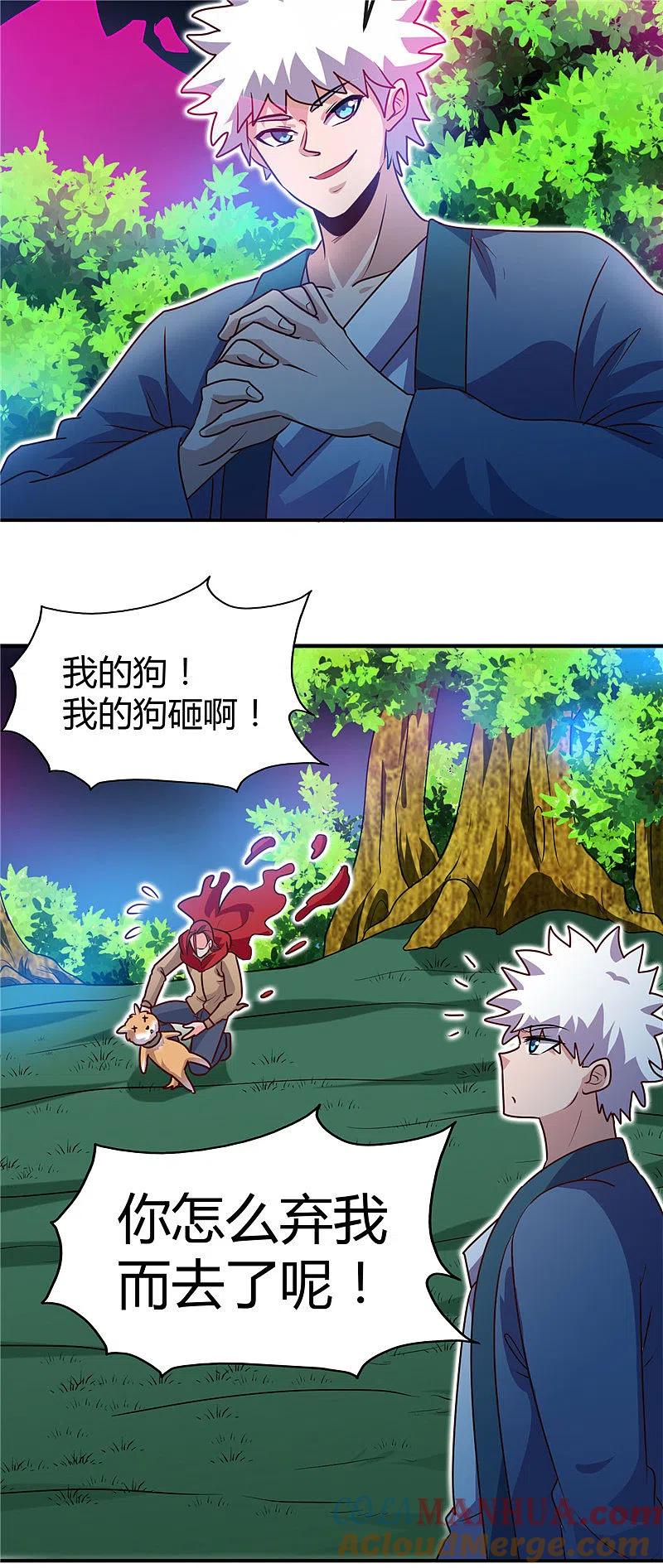 地府我开的 - 第432话 黑暗怪物的真相 - 第3张图