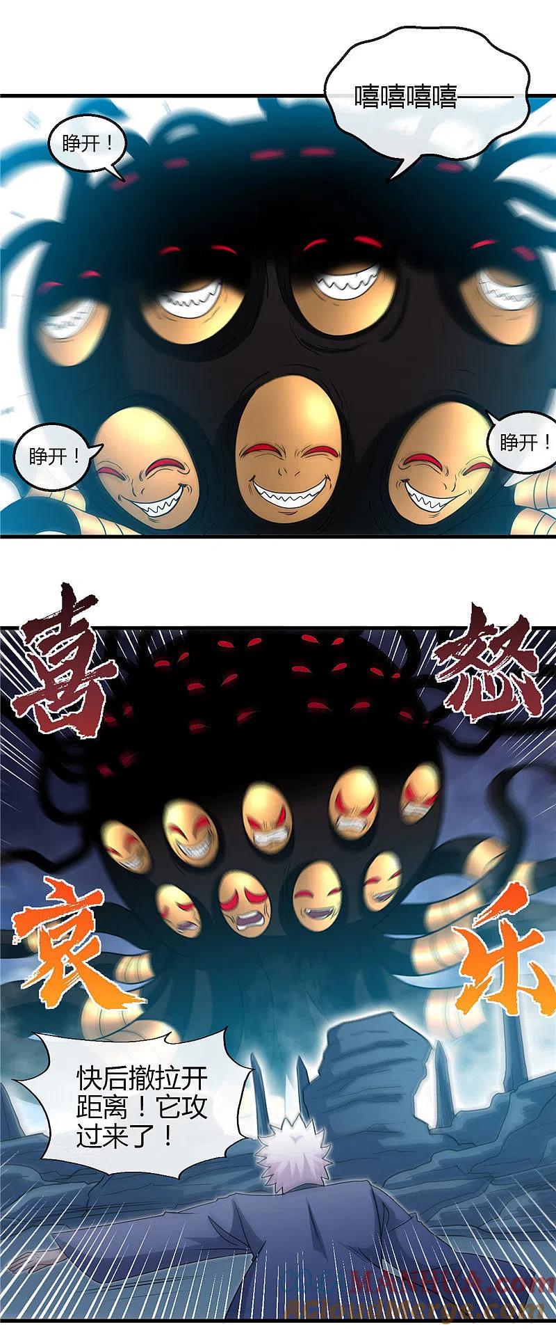 地府我开的 - 第432话 黑暗怪物的真相 - 第15张图