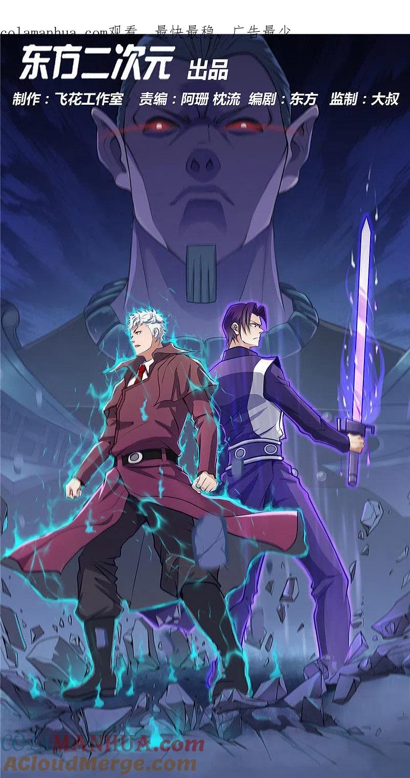 地府我开的 - 第432话 黑暗怪物的真相 - 第1张图