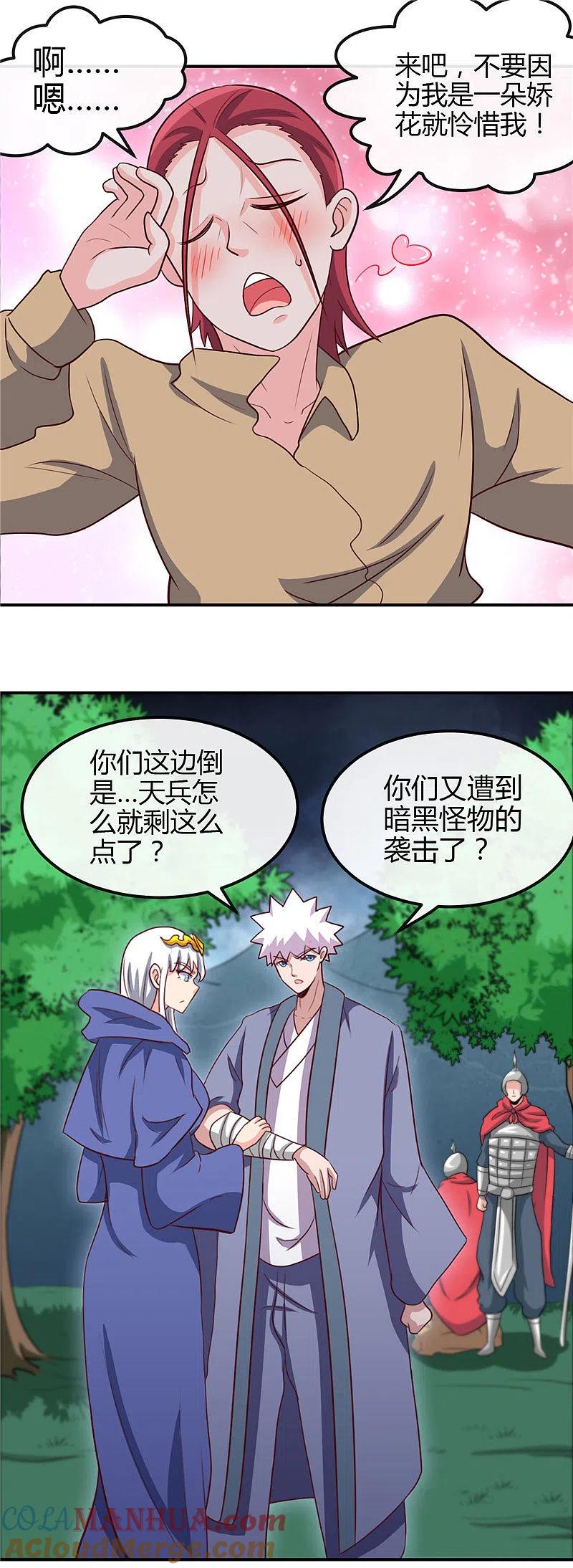 地府我开的 - 第432话 黑暗怪物的真相 - 第11张图