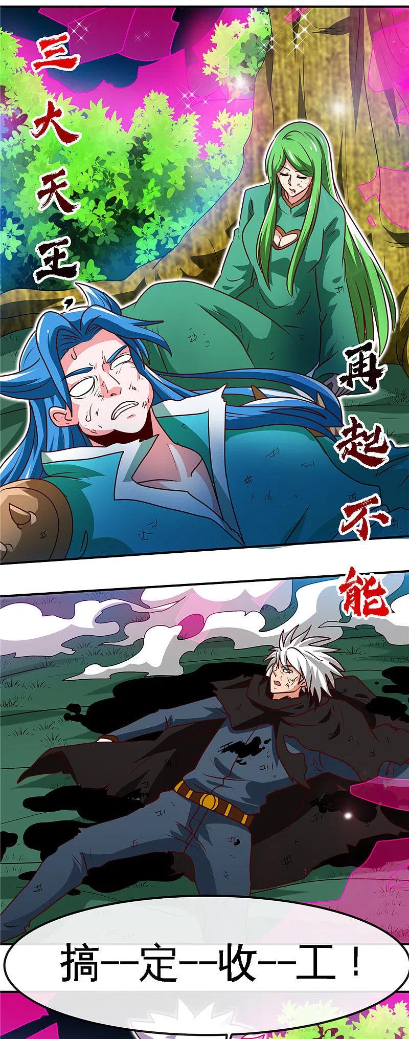 地府我开的 - 第432话 黑暗怪物的真相 - 第2张图