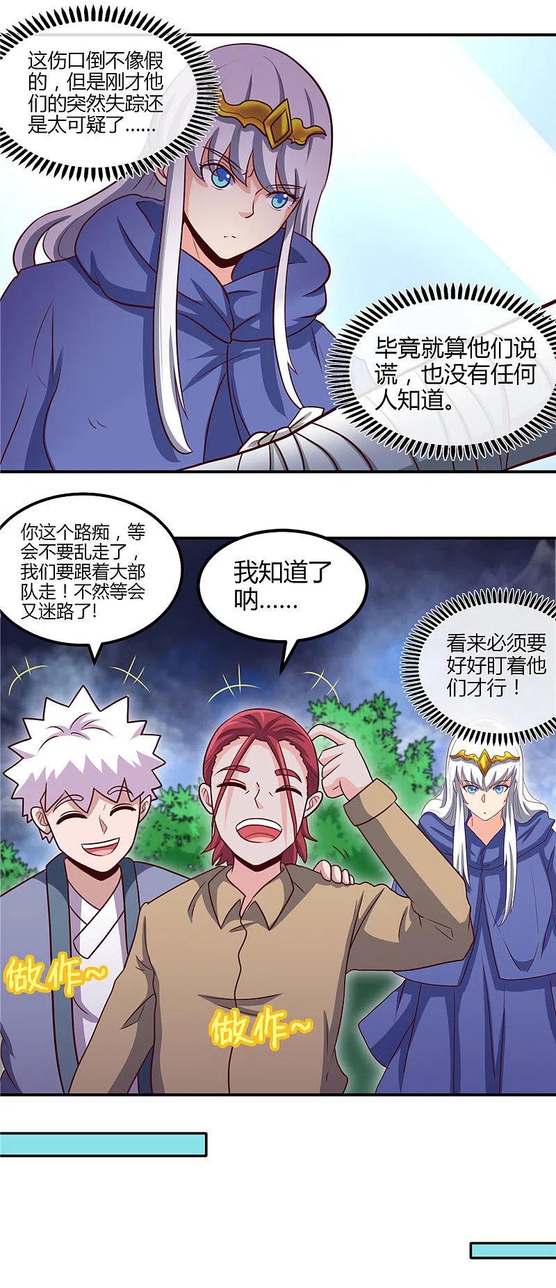 地府我开的 - 第432话 黑暗怪物的真相 - 第12张图