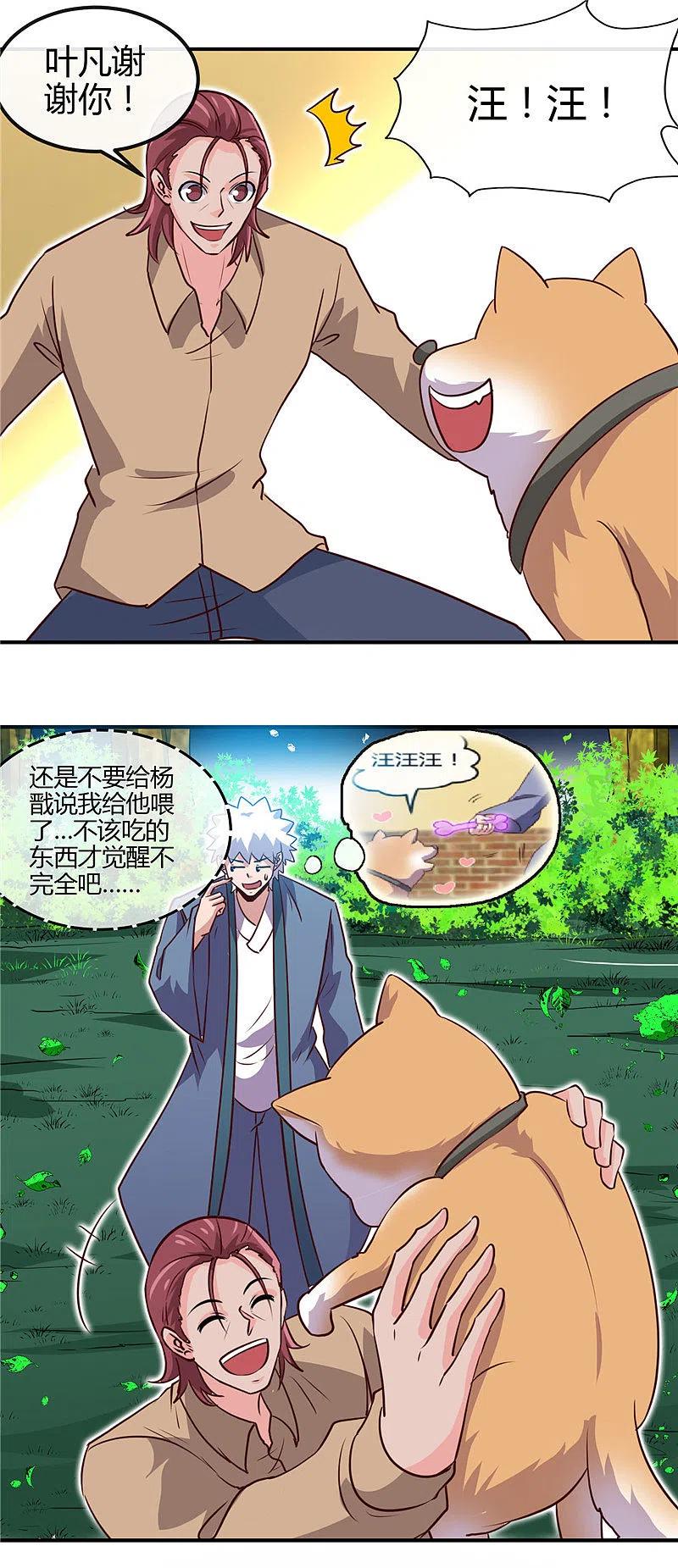 地府我开的 - 第432话 黑暗怪物的真相 - 第6张图