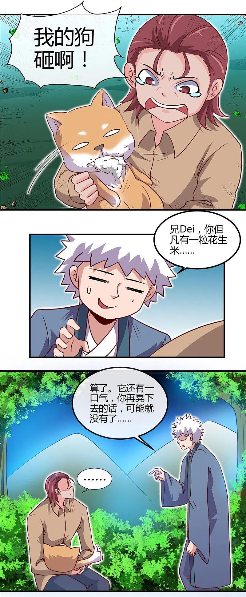 地府我开的 - 第432话 黑暗怪物的真相 - 第4张图