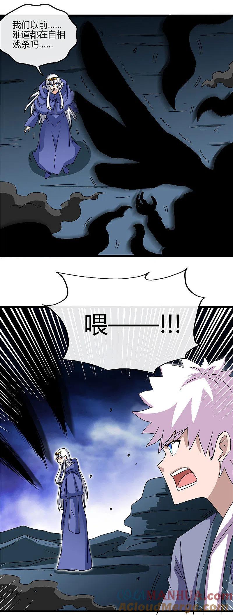 地府我开的 - 第432话 黑暗怪物的真相 - 第19张图