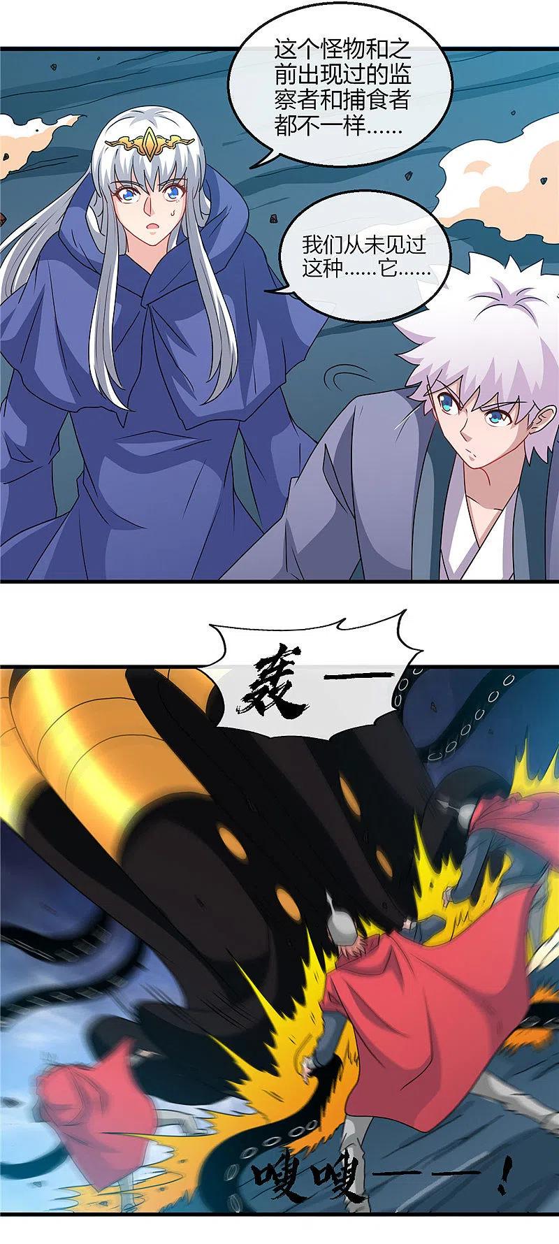 地府我开的 - 第432话 黑暗怪物的真相 - 第16张图