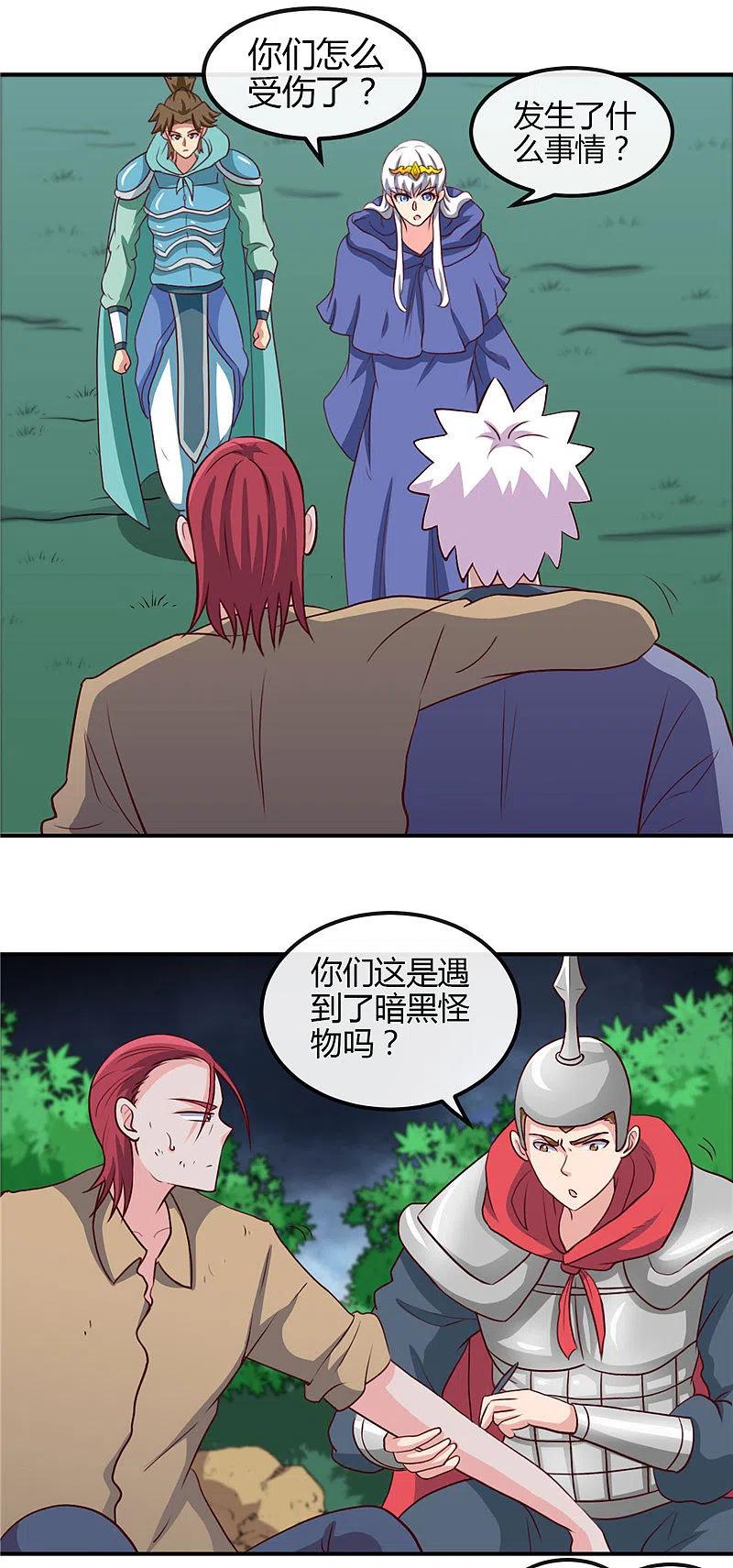 地府我开的 - 第432话 黑暗怪物的真相 - 第10张图