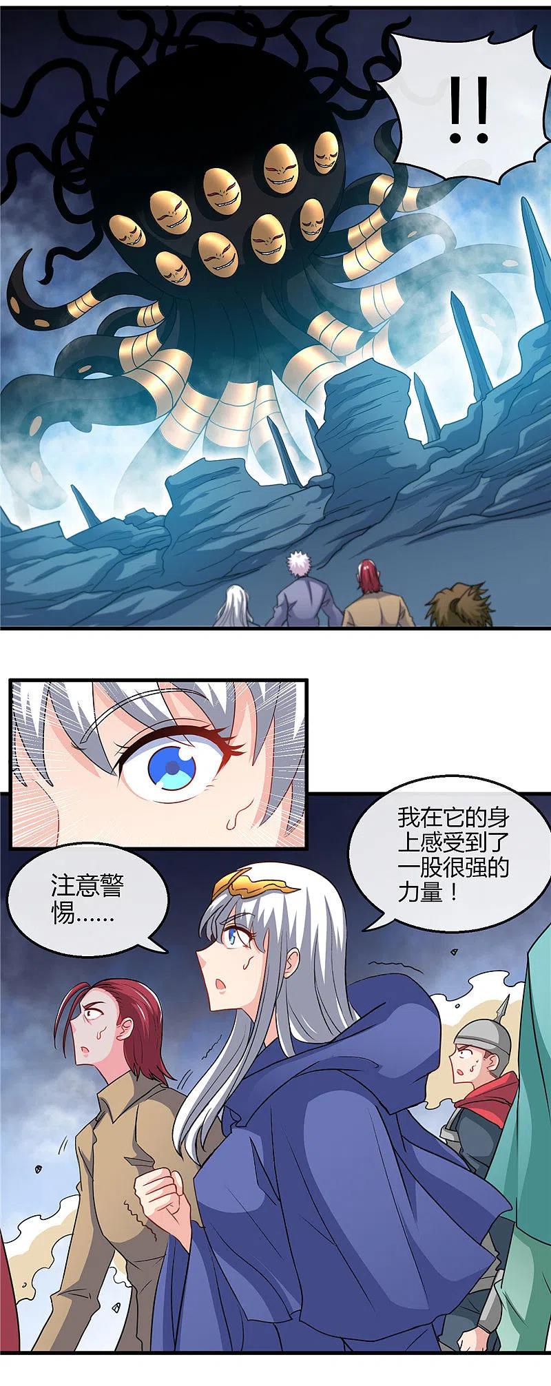 地府我开的 - 第432话 黑暗怪物的真相 - 第14张图