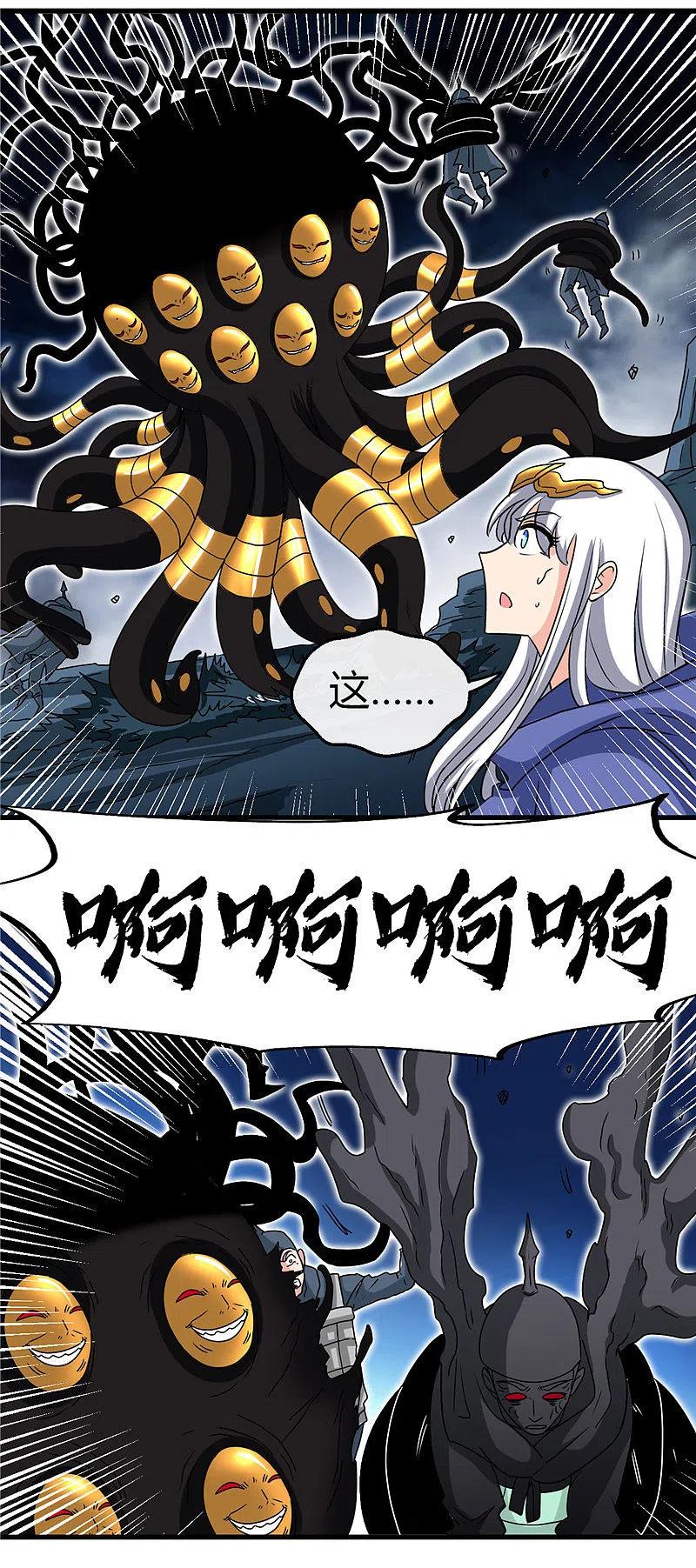 地府我开的 - 第432话 黑暗怪物的真相 - 第18张图