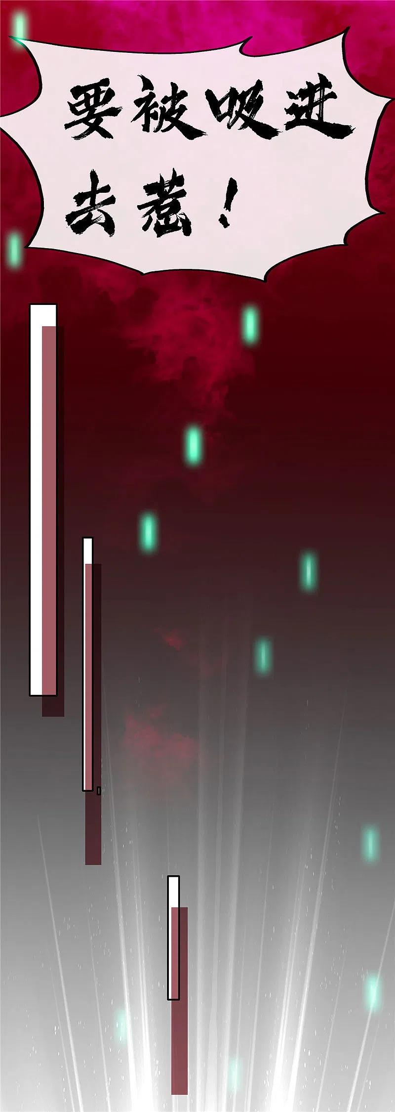 地府我开的 - 第433话 谁是螳螂？谁是黄雀？ - 第20张图