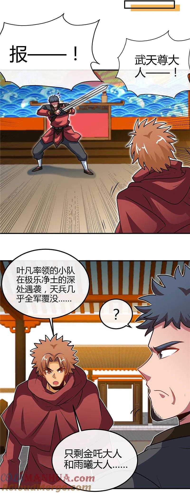 地府我开的 - 第433话 谁是螳螂？谁是黄雀？ - 第11张图