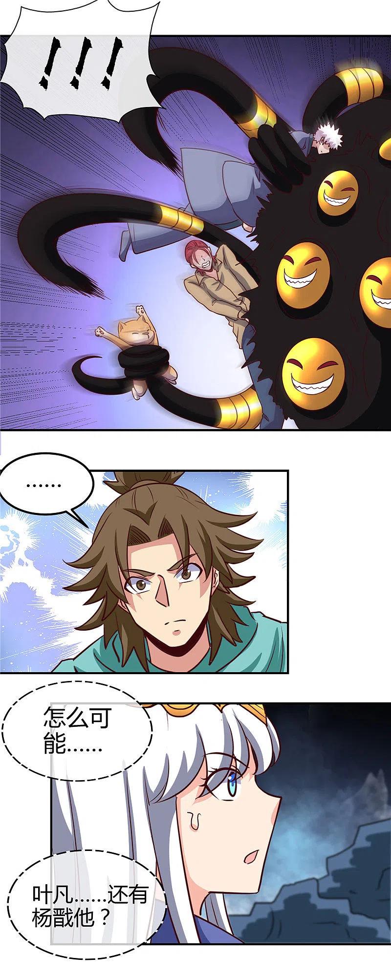 地府我开的 - 第433话 谁是螳螂？谁是黄雀？ - 第8张图