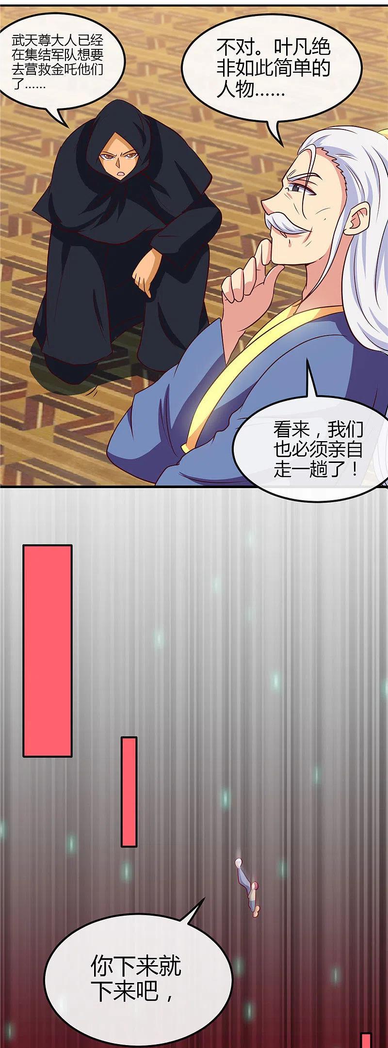 地府我开的 - 第433话 谁是螳螂？谁是黄雀？ - 第14张图