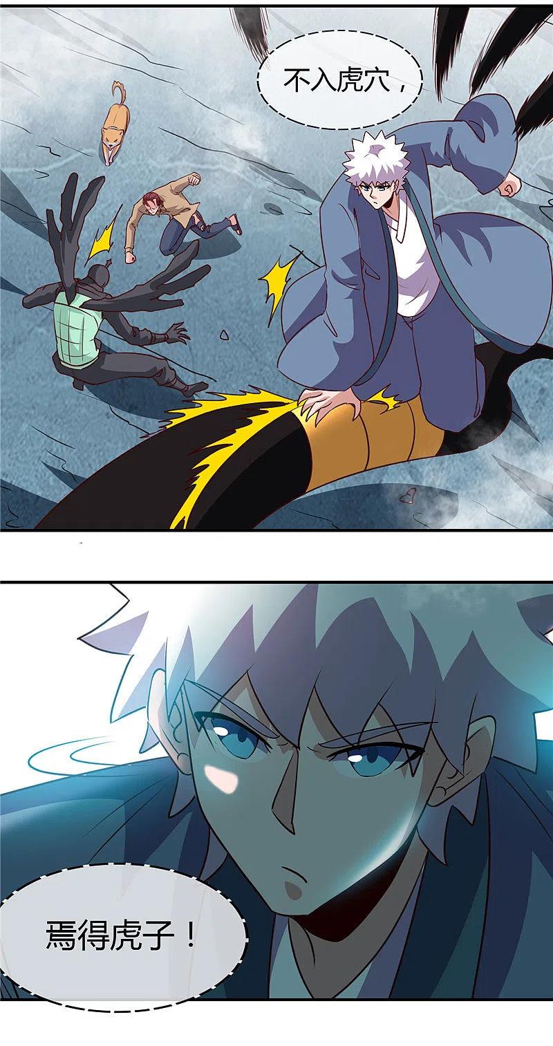 地府我开的 - 第433话 谁是螳螂？谁是黄雀？ - 第6张图