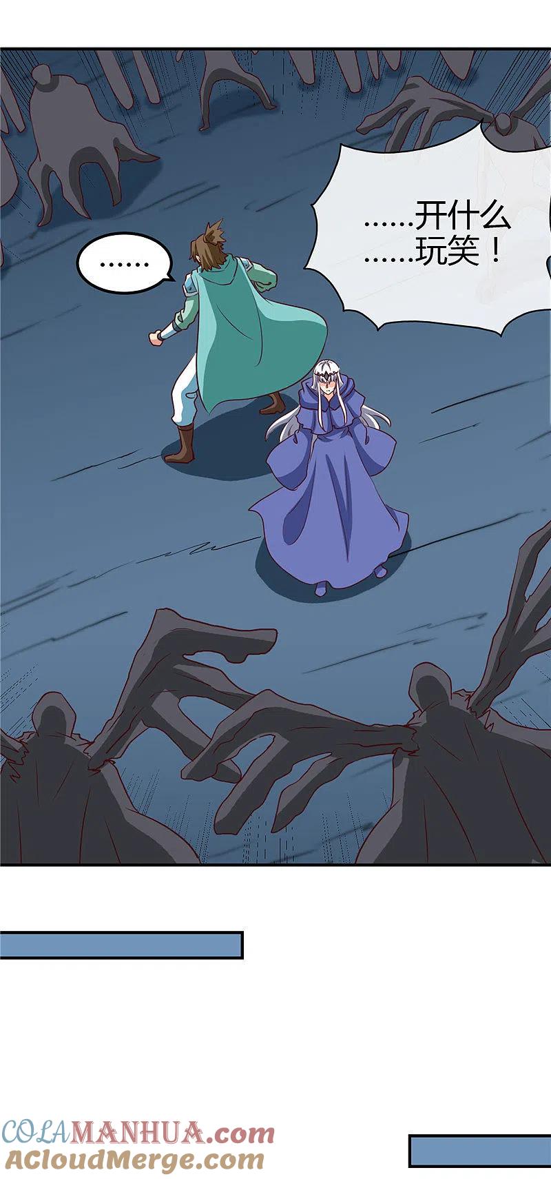 地府我开的 - 第433话 谁是螳螂？谁是黄雀？ - 第9张图