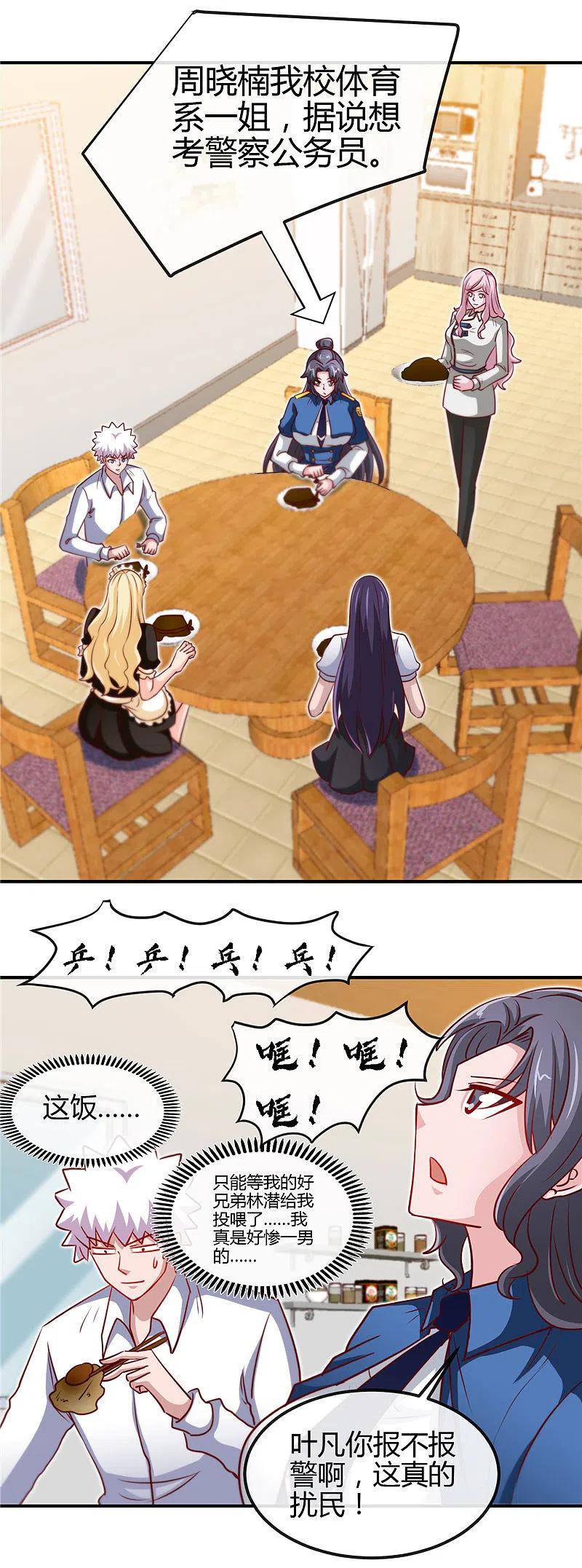 地府我开的 - 第434话 世界线的收束 - 第6张图