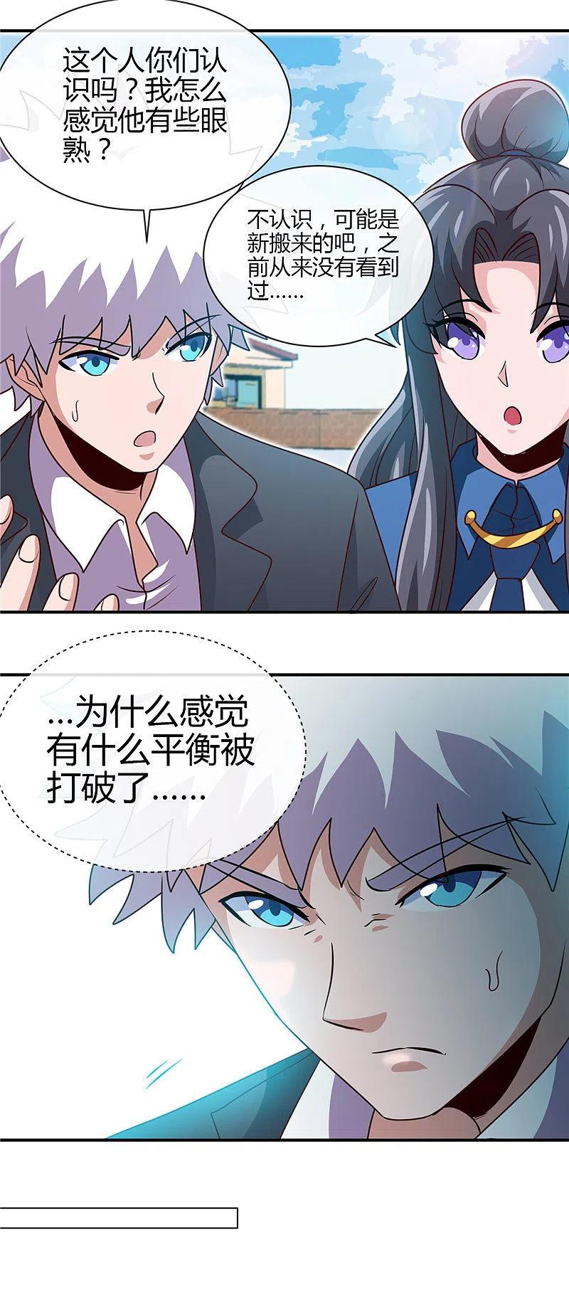 地府我开的 - 第434话 世界线的收束 - 第12张图