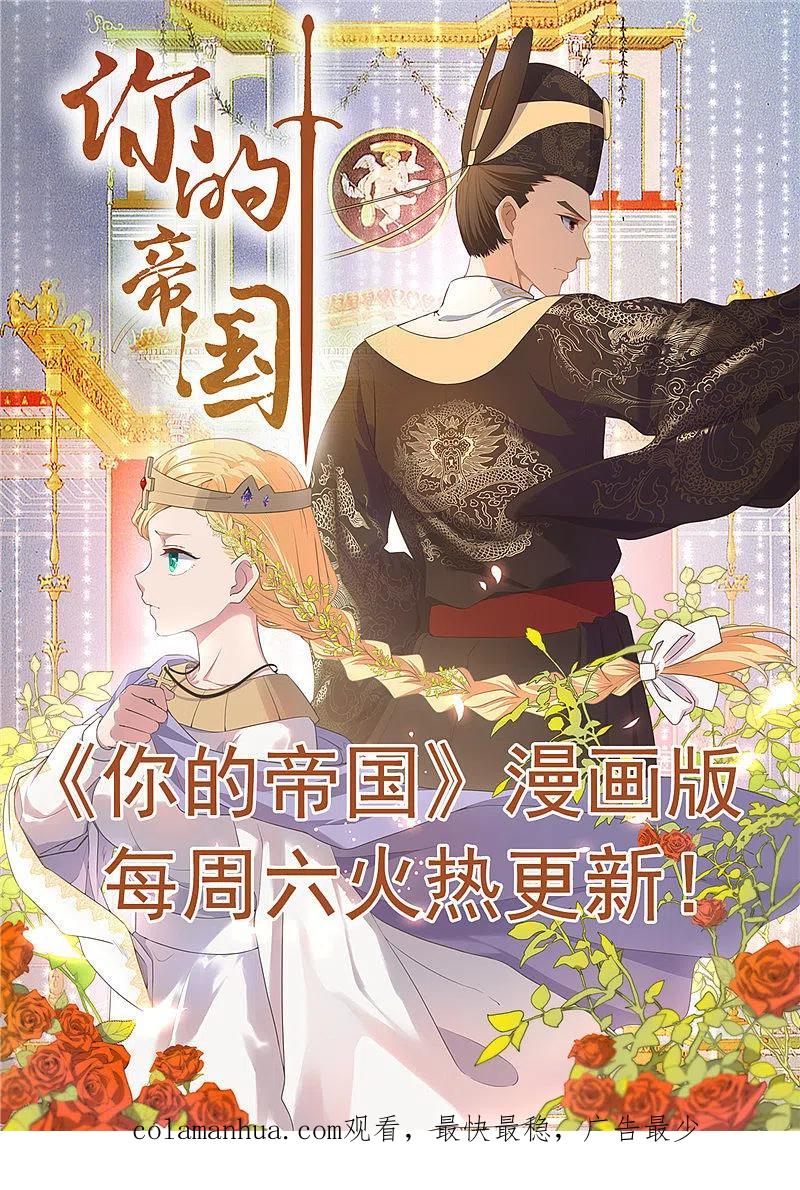 地府我开的 - 第434话 世界线的收束 - 第20张图