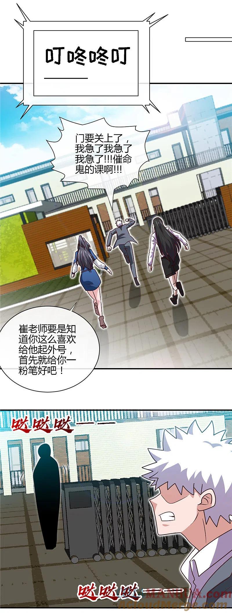 地府我开的 - 第434话 世界线的收束 - 第13张图