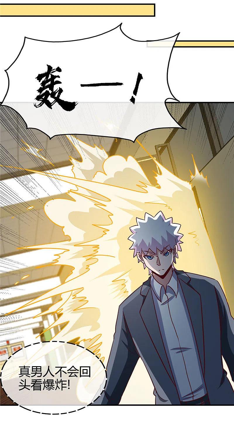 地府我开的 - 第435话 母体 - 第8张图