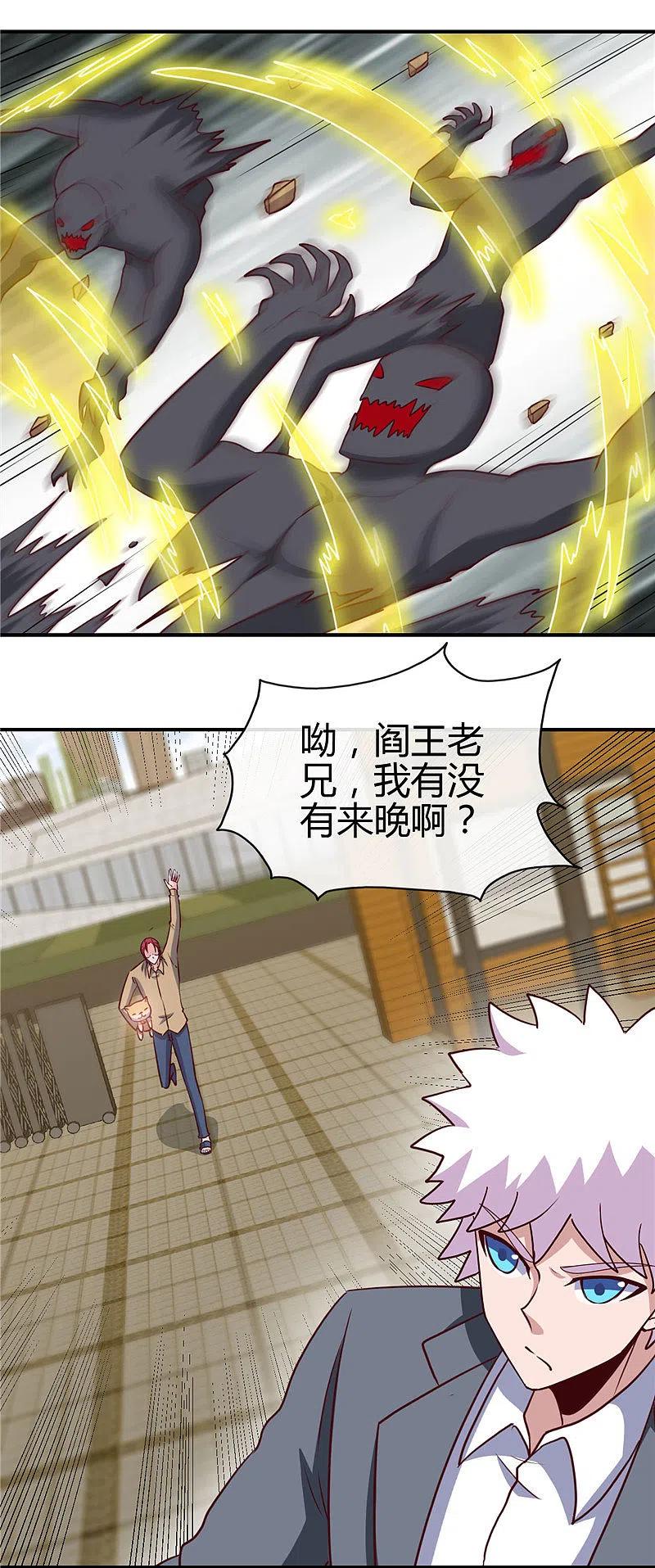 地府我开的 - 第435话 母体 - 第10张图