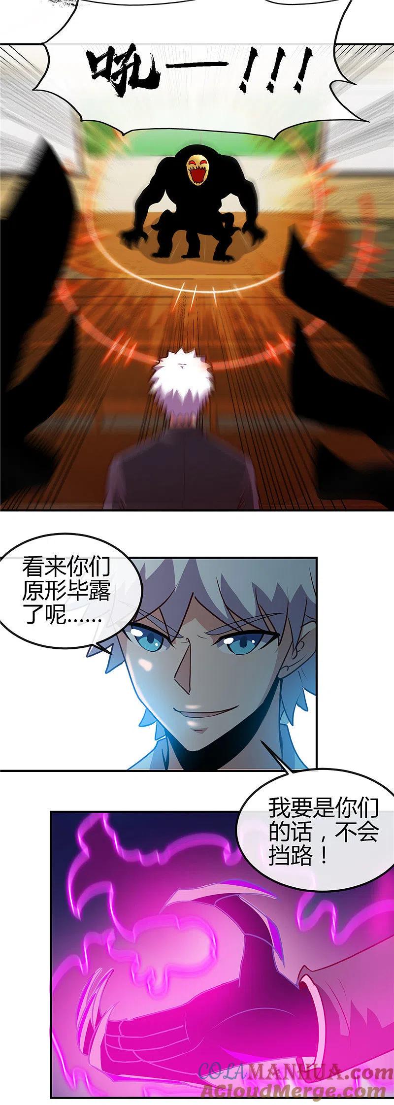 地府我开的 - 第435话 母体 - 第7张图