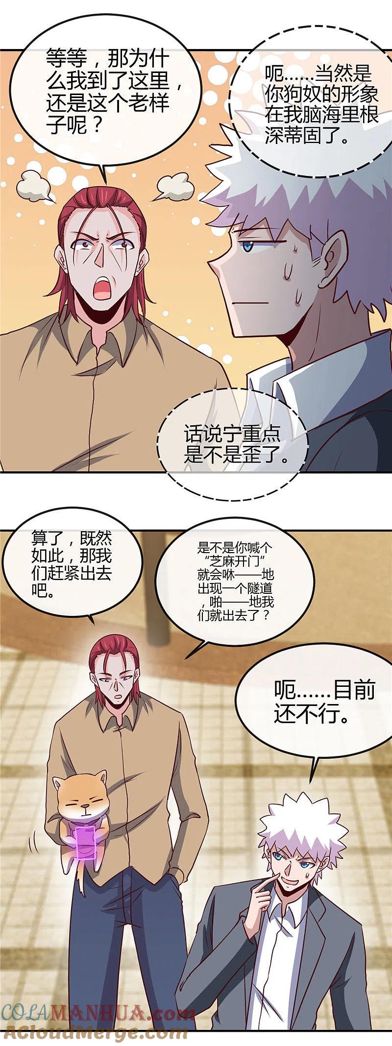 地府我开的 - 第435话 母体 - 第13张图