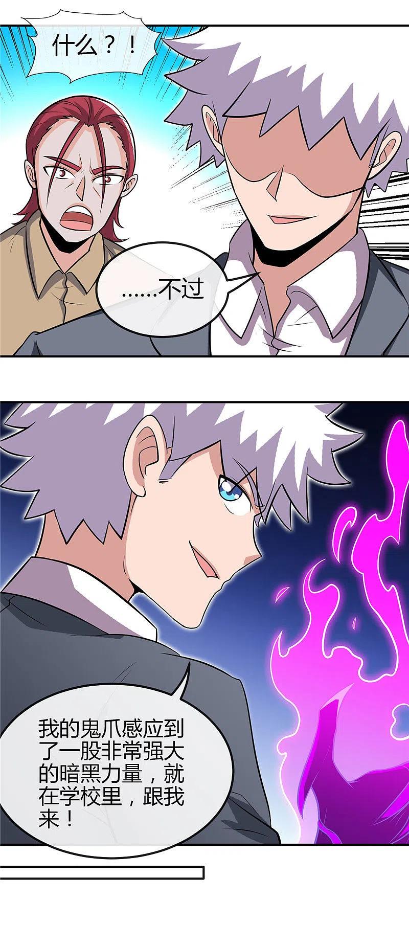 地府我开的 - 第435话 母体 - 第14张图