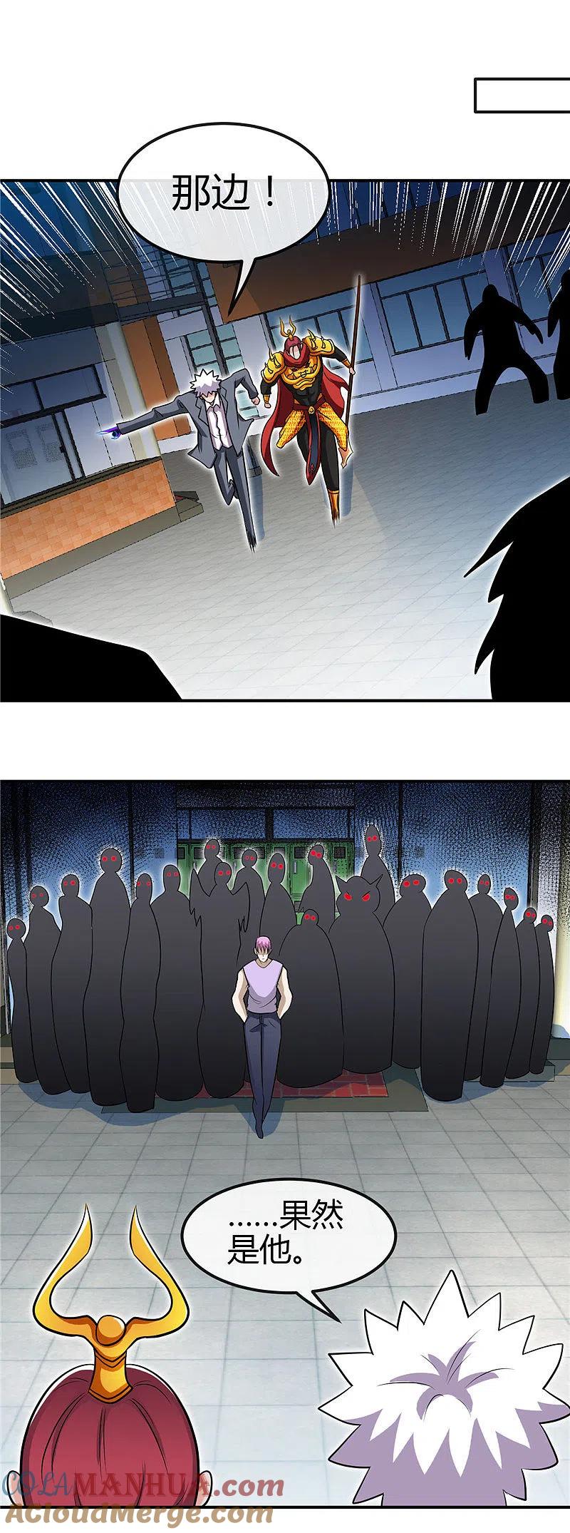 地府我开的 - 第435话 母体 - 第15张图