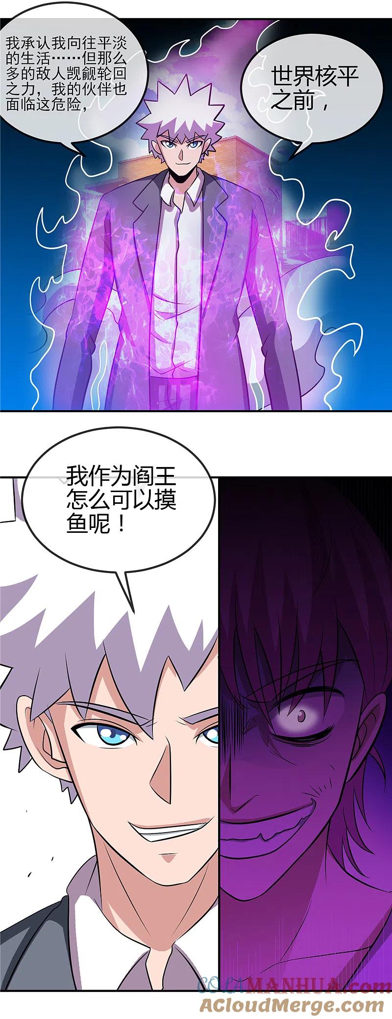 地府我开的 - 第435话 母体 - 第17张图