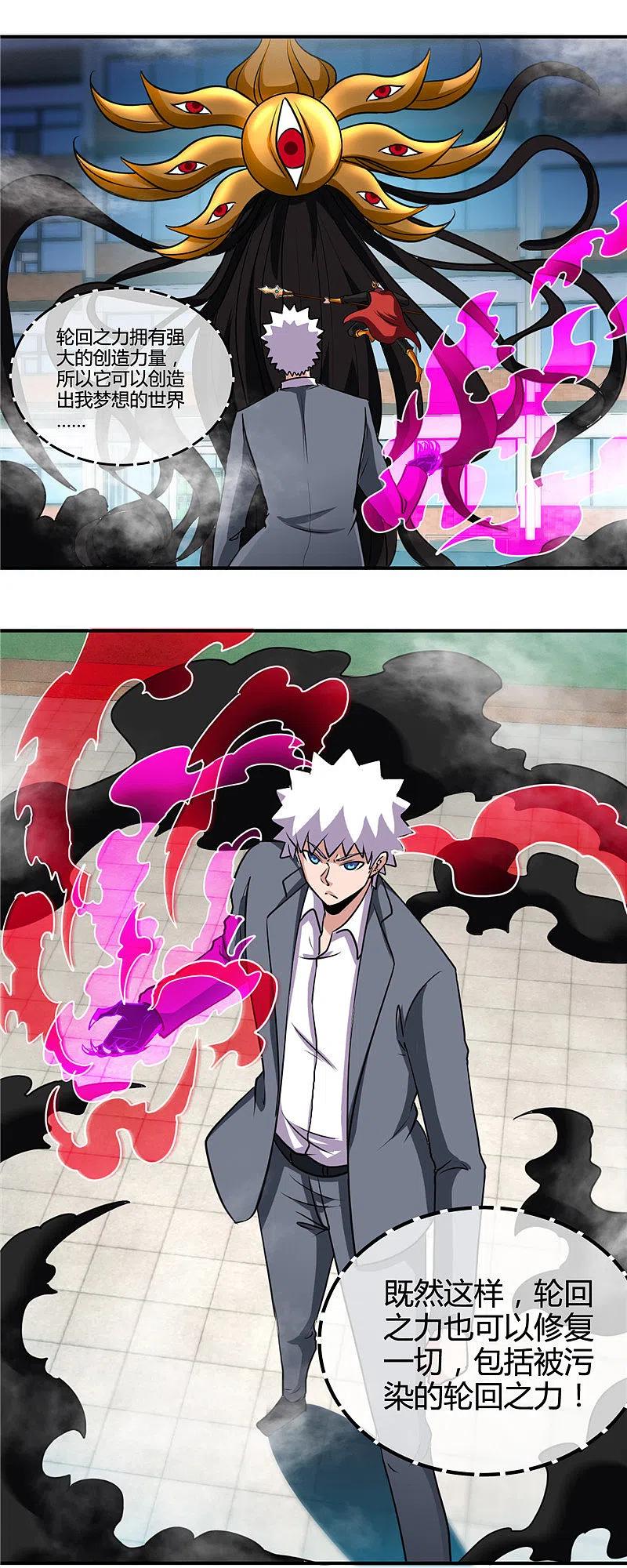 地府我开的 - 第436话 这才是真正的背刺 - 第4张图