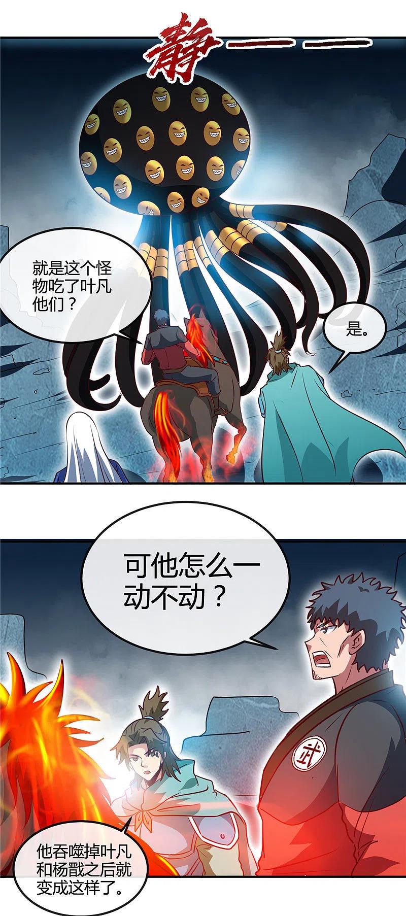 地府我开的 - 第436话 这才是真正的背刺 - 第10张图