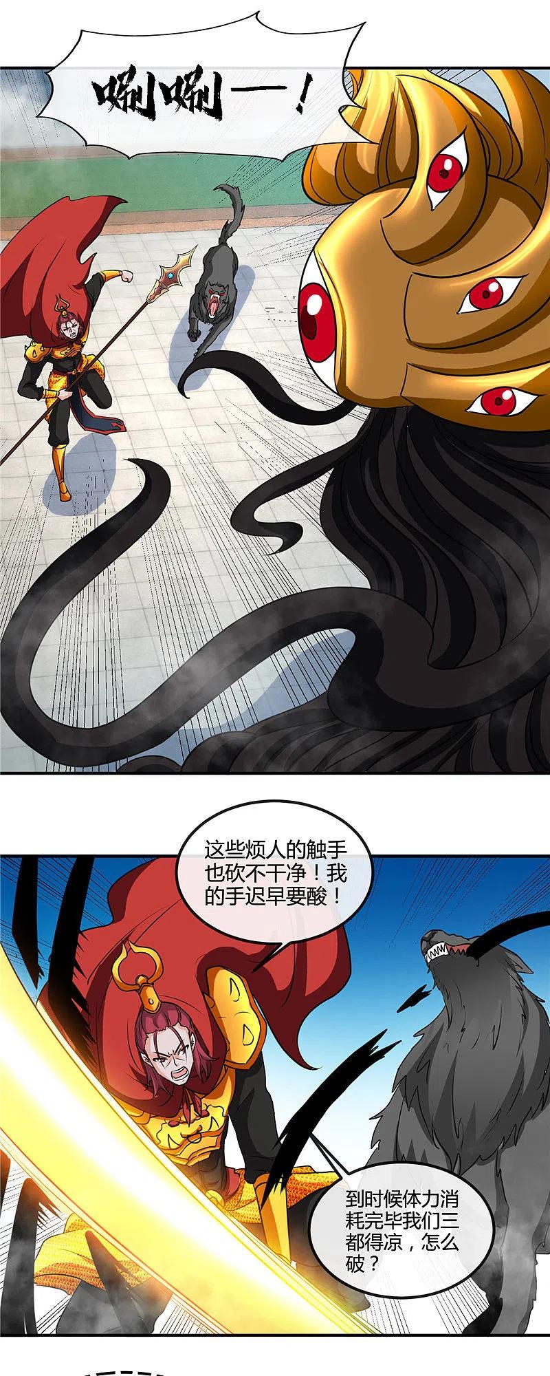 地府我开的 - 第436话 这才是真正的背刺 - 第2张图