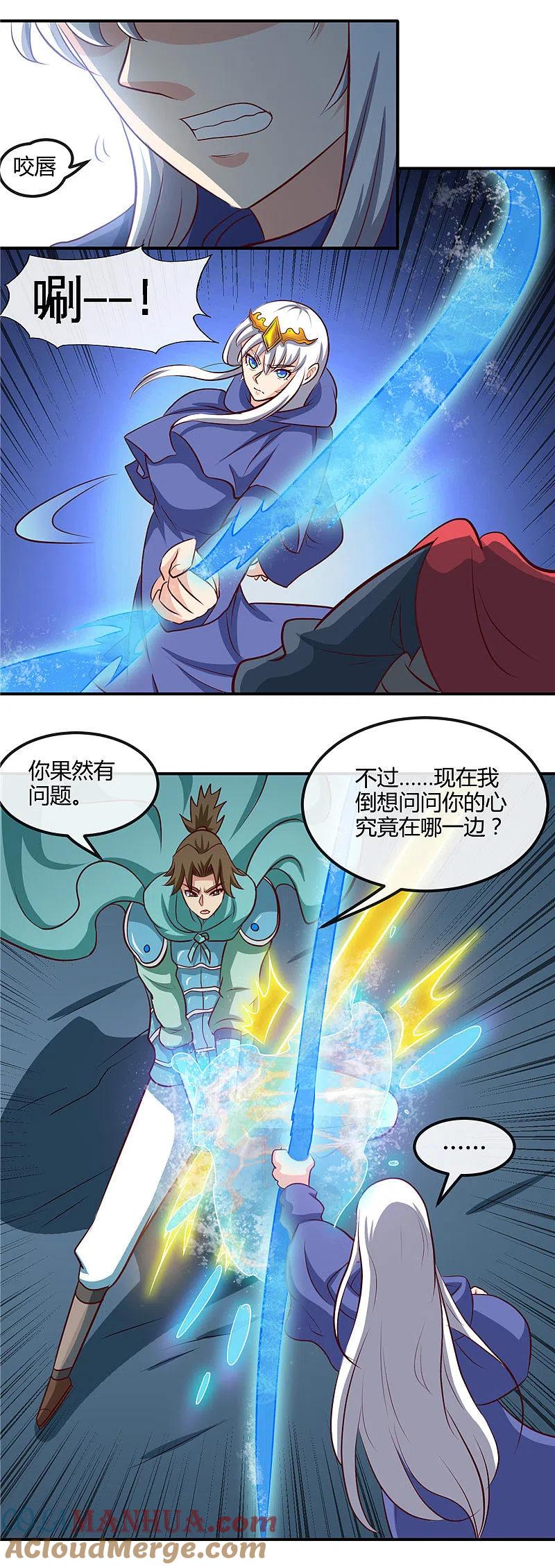 地府我开的 - 第436话 这才是真正的背刺 - 第15张图