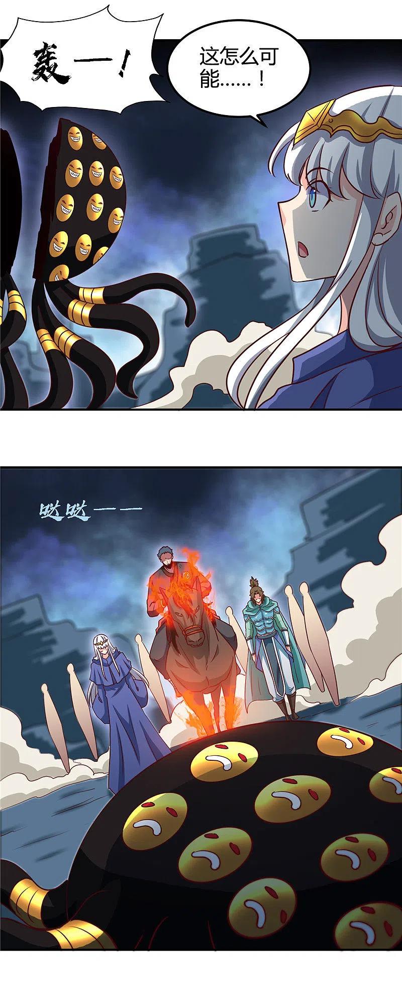 地府我开的 - 第436话 这才是真正的背刺 - 第12张图