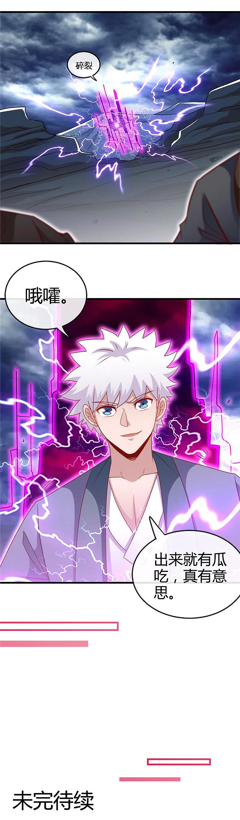 地府我开的 - 第436话 这才是真正的背刺 - 第18张图