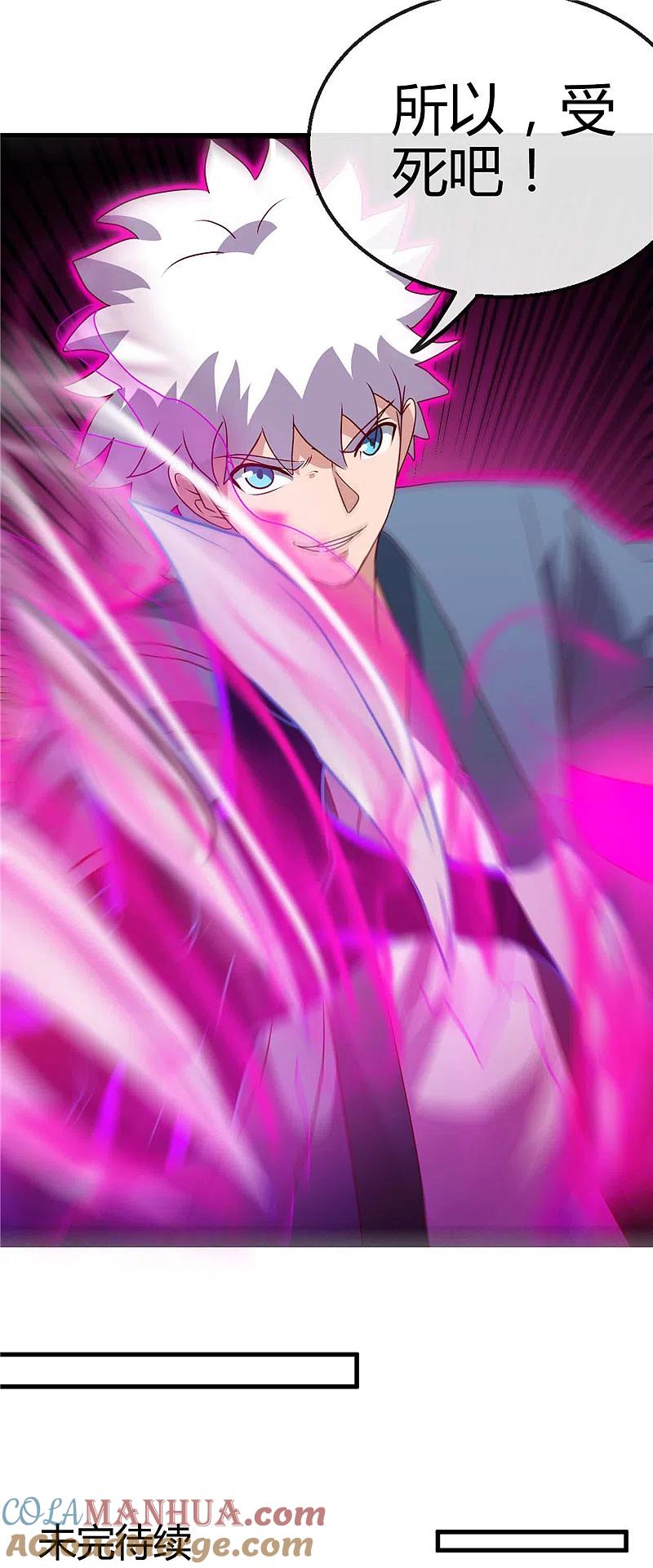 地府我开的 - 第437话 文天尊的阴谋 - 第19张图