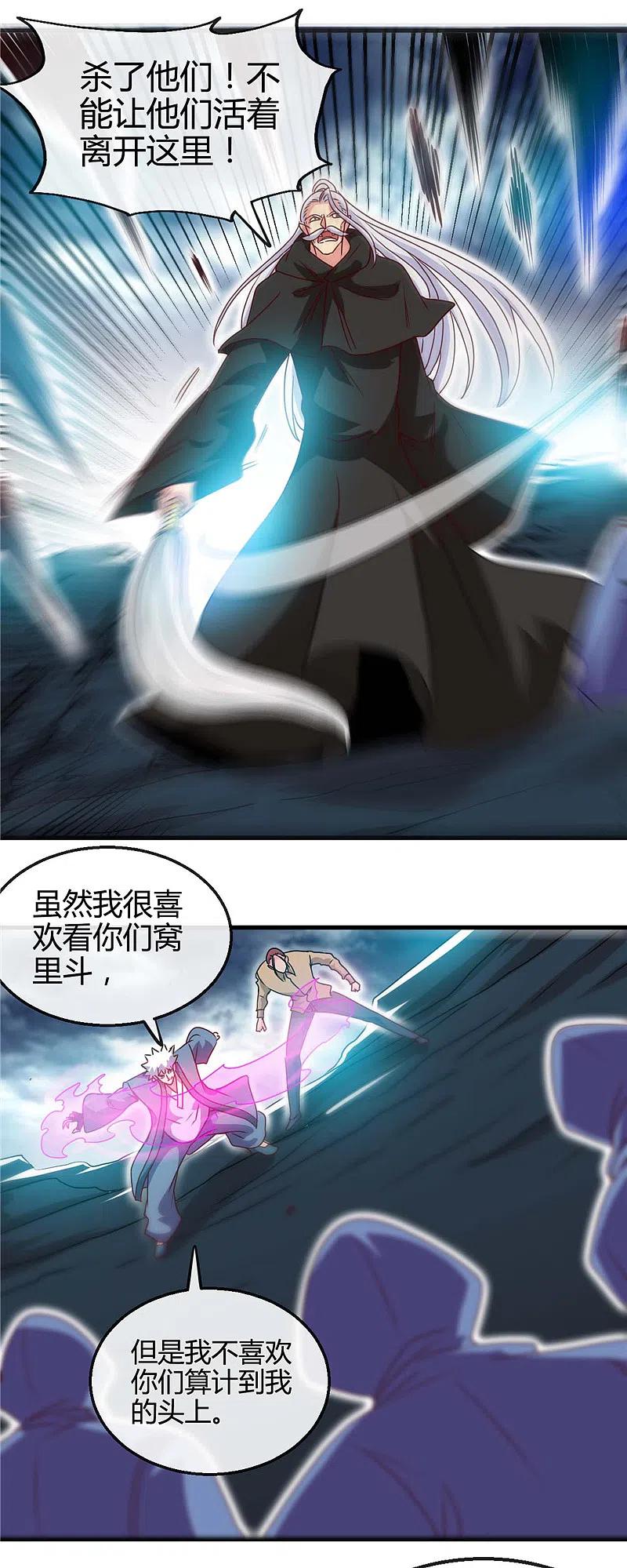 地府我开的 - 第437话 文天尊的阴谋 - 第18张图