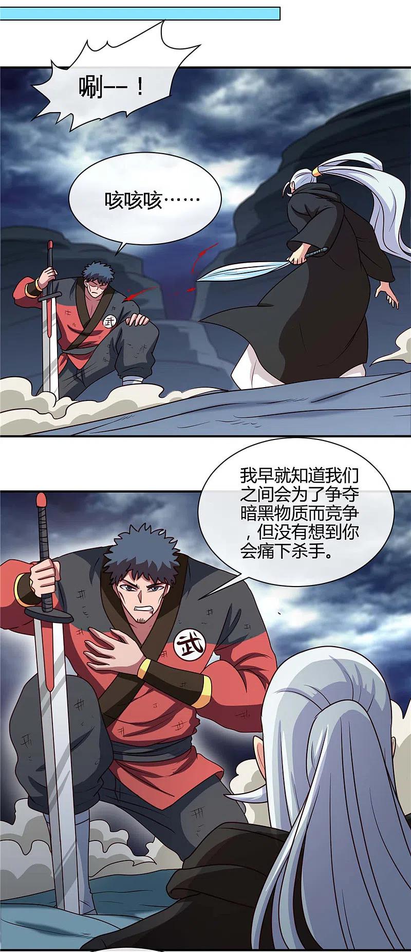 地府我开的 - 第437话 文天尊的阴谋 - 第4张图