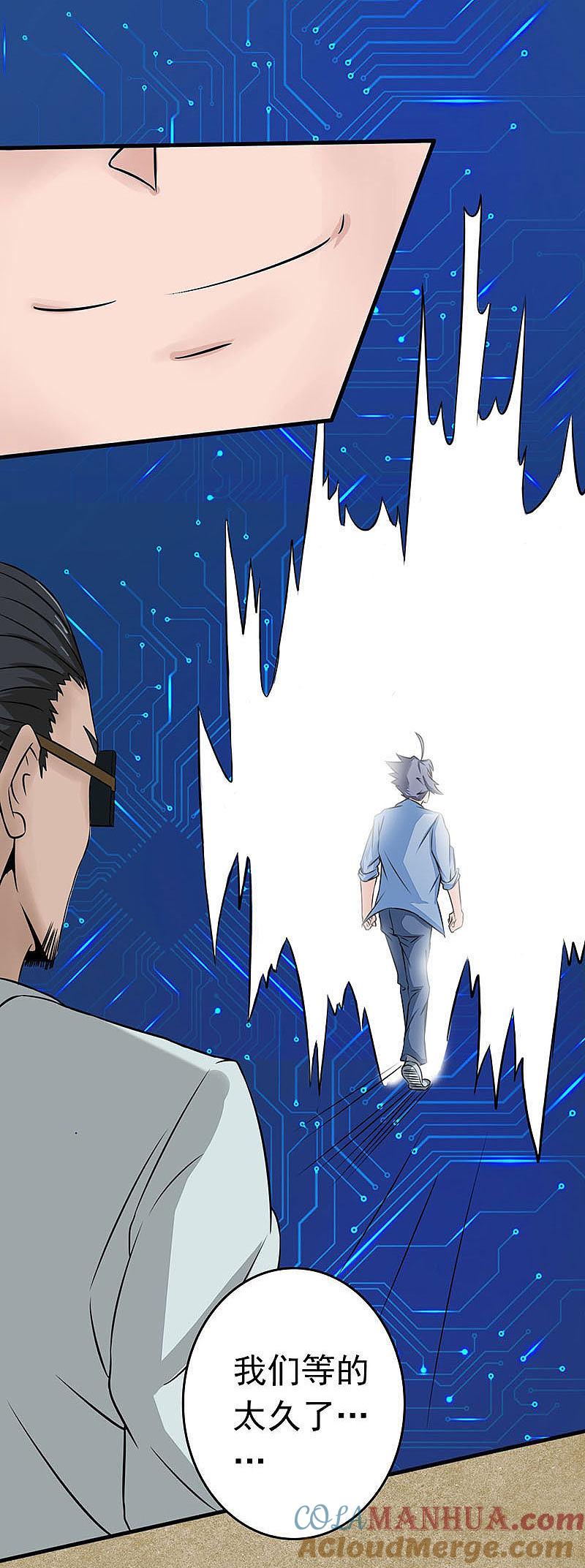 地府我开的 - 第43话 生死簿 - 第27张图