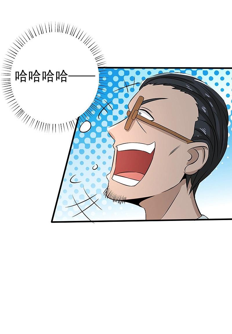 地府我开的 - 第43话 生死簿 - 第12张图