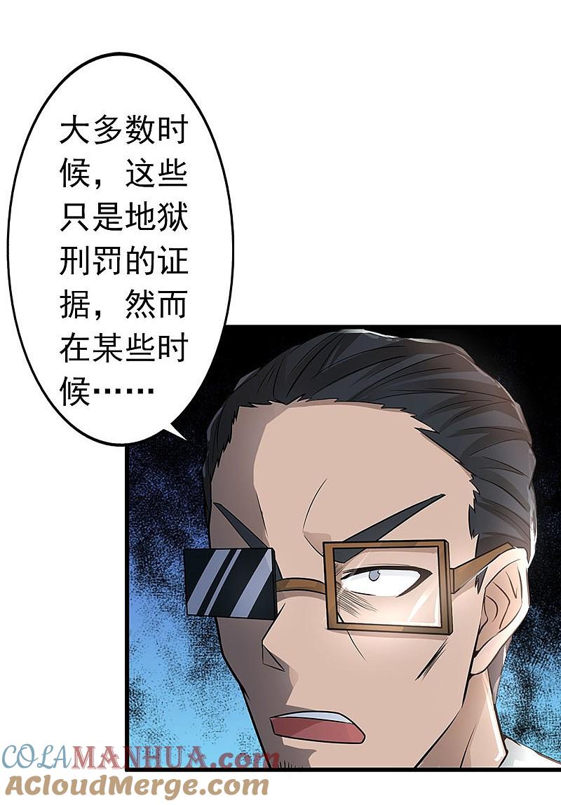 地府我开的 - 第43话 生死簿 - 第19张图