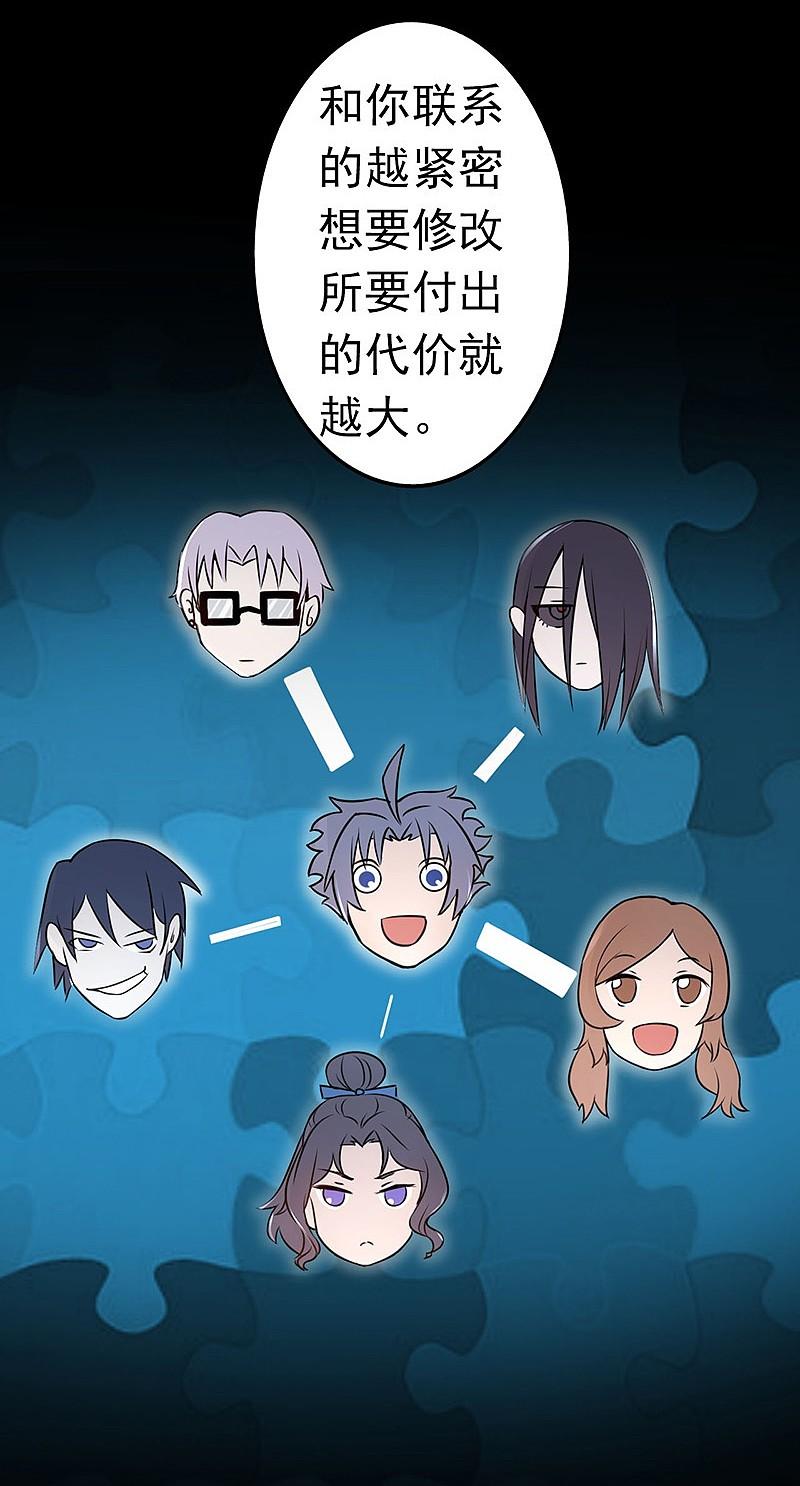 地府我开的 - 第43话 生死簿 - 第22张图