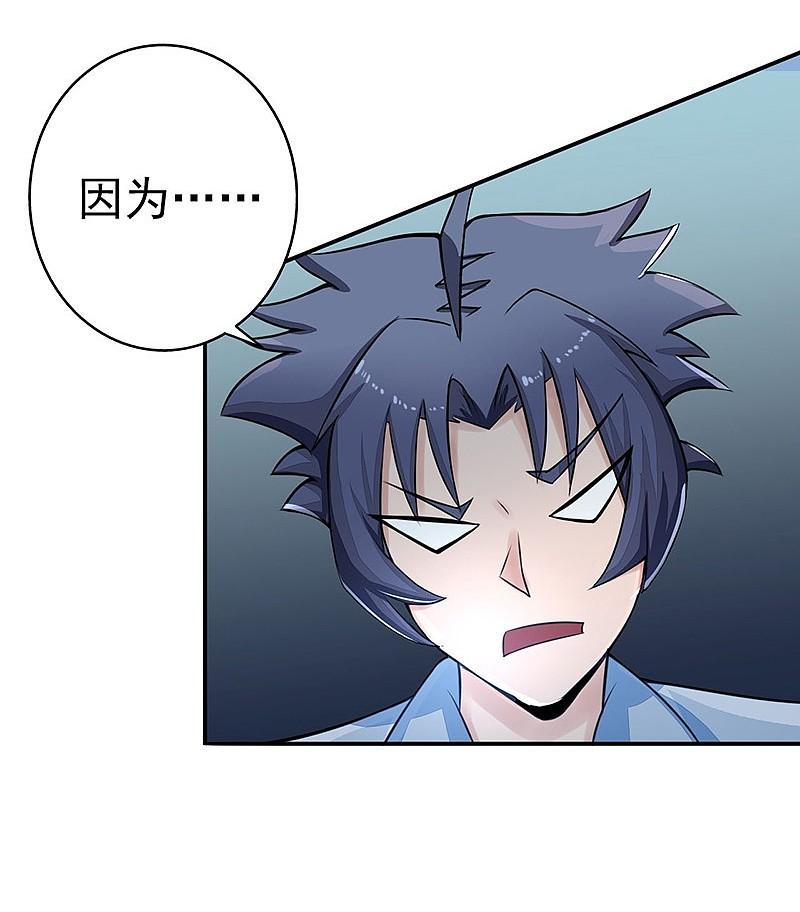 地府我开的 - 第43话 生死簿 - 第8张图