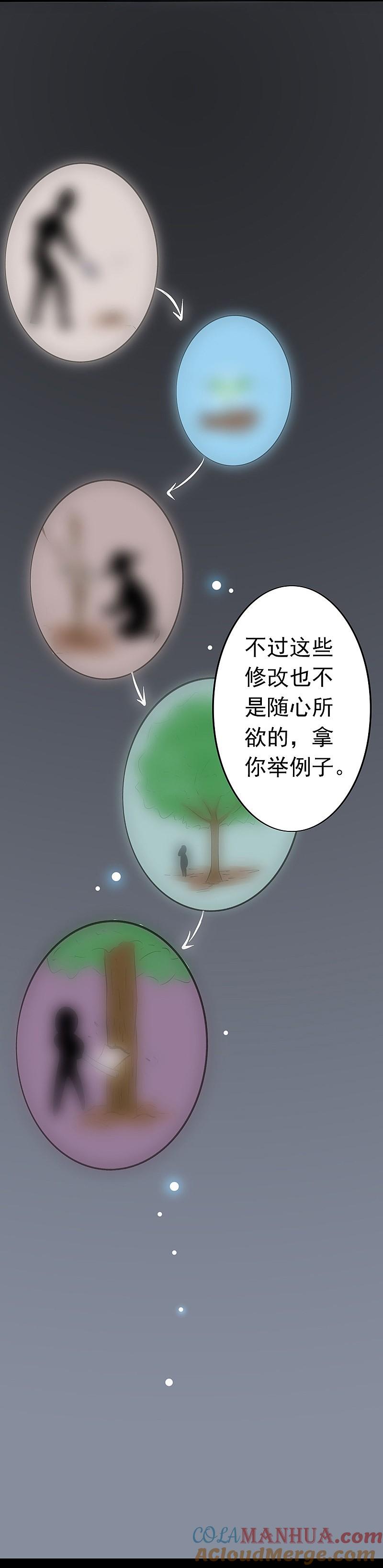 地府我开的 - 第43话 生死簿 - 第21张图